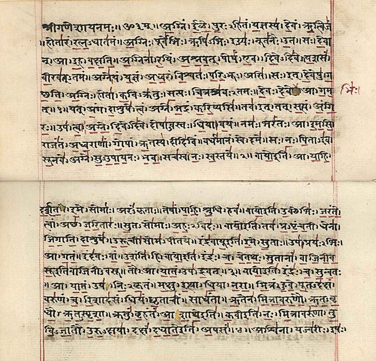 A handwritten Rigveda manuscript, early 19th century