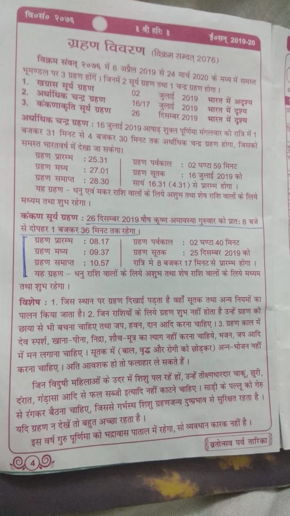 Eclipse timings in the Panchang