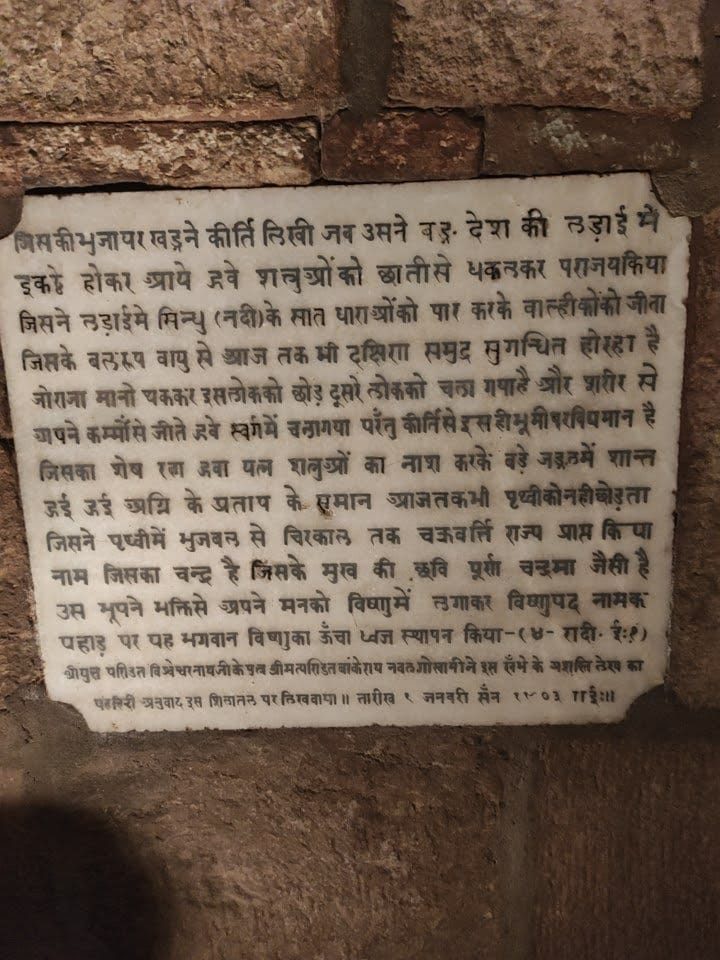 The Hindi translation of the inscription