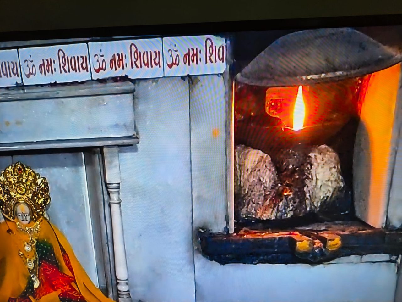 The akhand jyoti