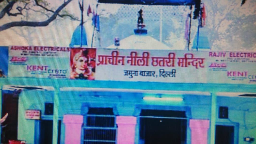 Prachin Neeli Chhatri Mandir, Yamuna Bazar